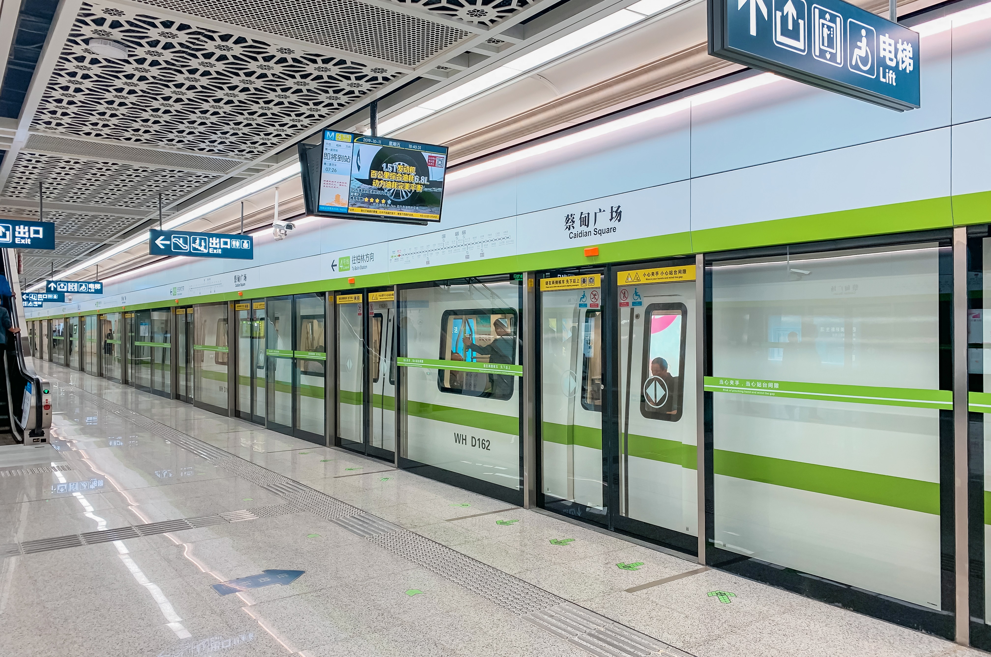 武漢市軌道交通蔡甸線工程第四標(biāo)（2）.jpg