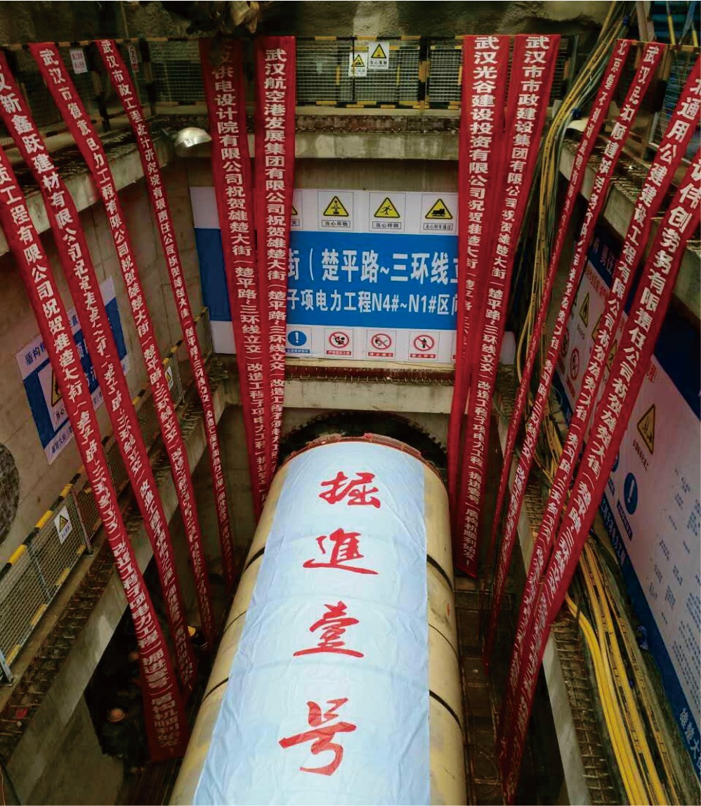 雄楚大街（楚平路~三環(huán)線立交）改造工程微型電力管廊（武漢首條直徑3.5米微型盾構(gòu)隧道）.jpg